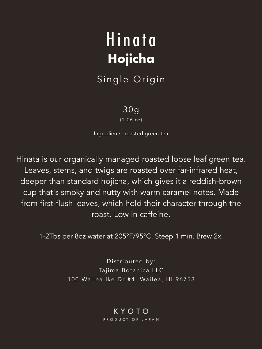 Hinata Hojicha ほうじ茶